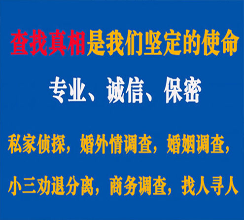 关于铜山云踪调查事务所